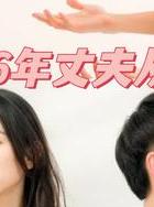 夫妻感情_夫妻感情冷淡了该如何处理最好_夫妻感情好的句子唯美